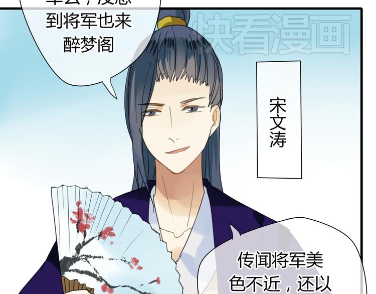 第6话 合口味的美女？-第6话