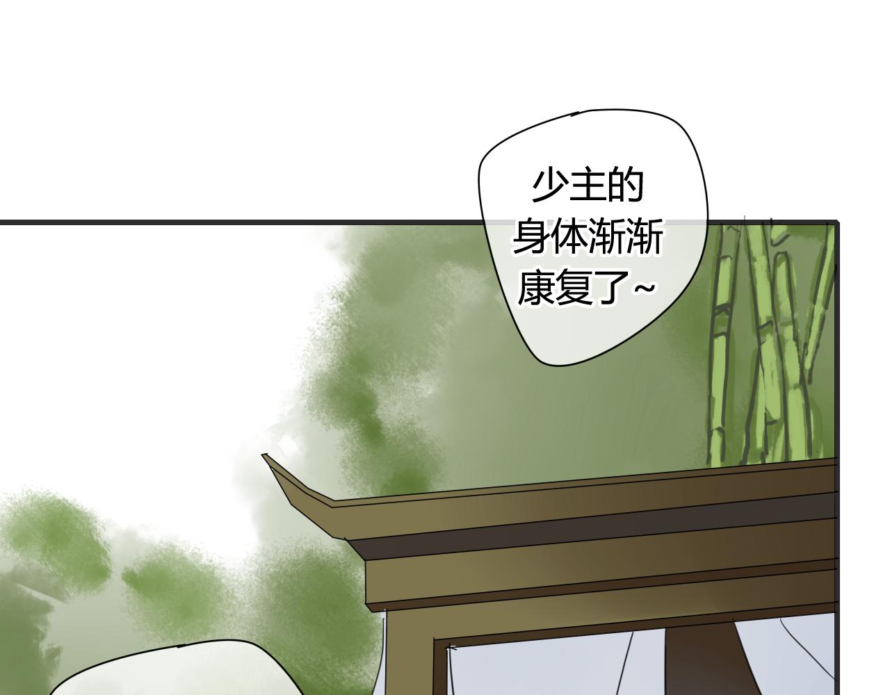 第50话 就要赖着你~(1/2)-第50话