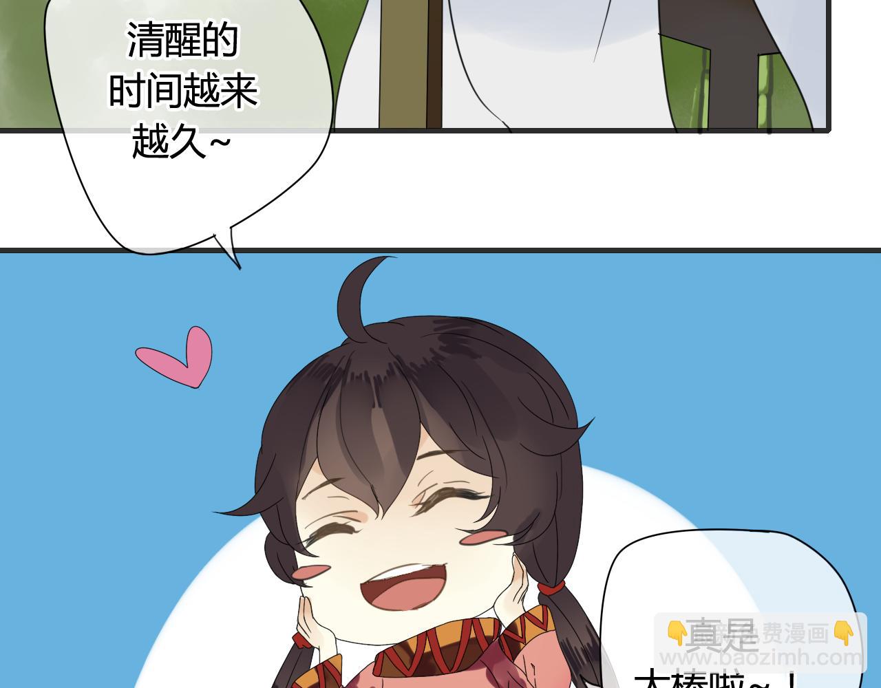 第50话 就要赖着你~(1/2)-第50话