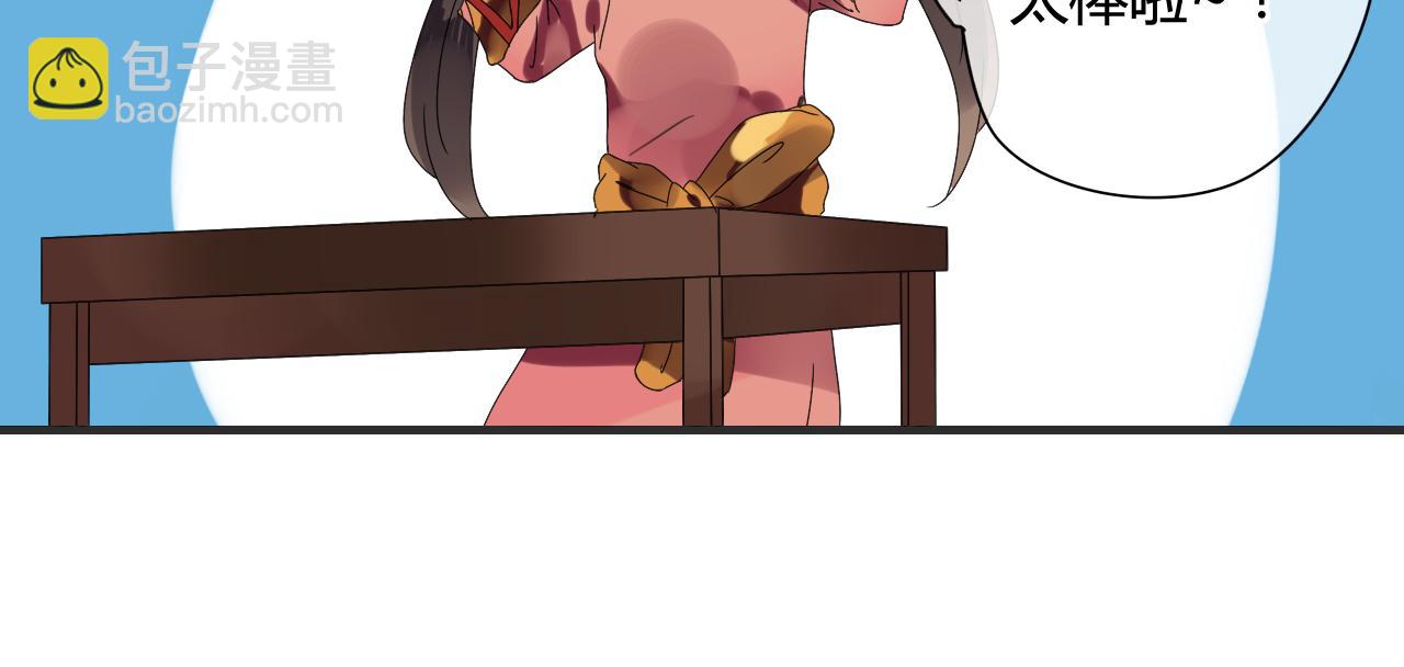 第50话 就要赖着你~(1/2)-第50话