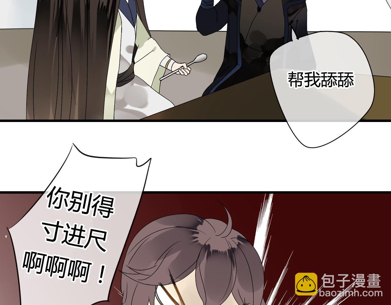 第50话 就要赖着你~(1/2)-第50话