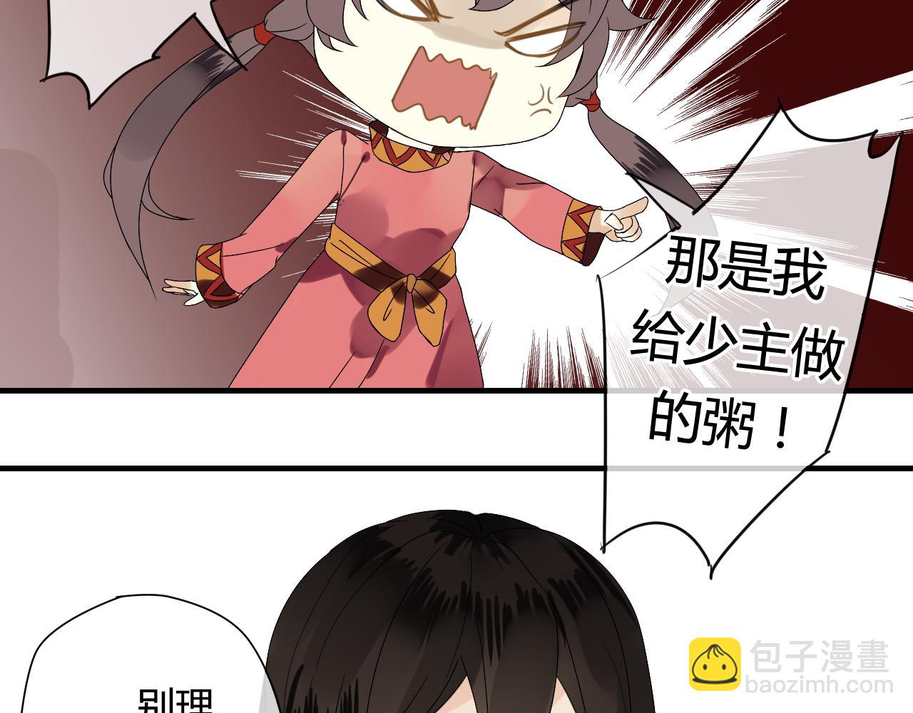 第50话 就要赖着你~(1/2)-第50话