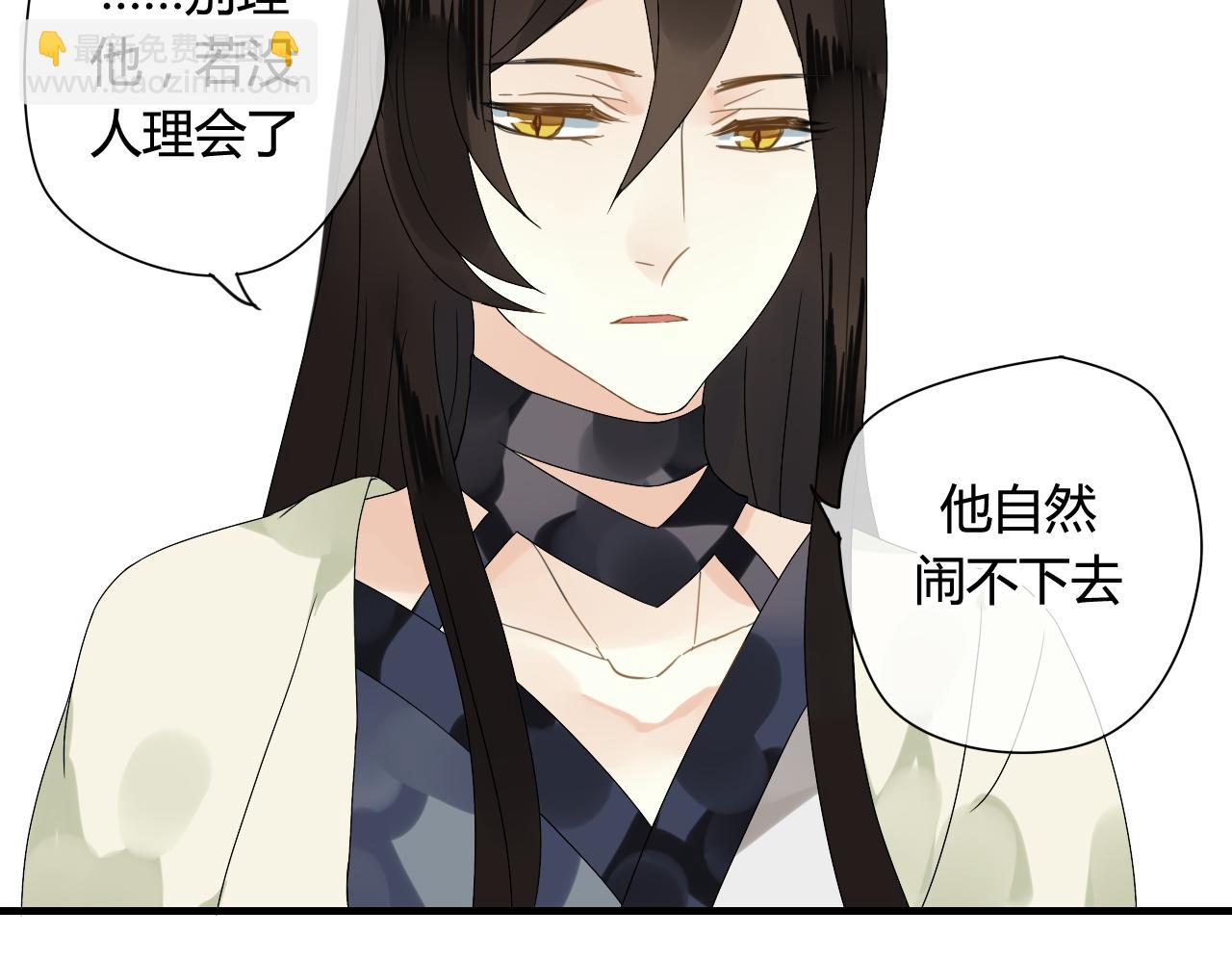 第50话 就要赖着你~(1/2)-第50话