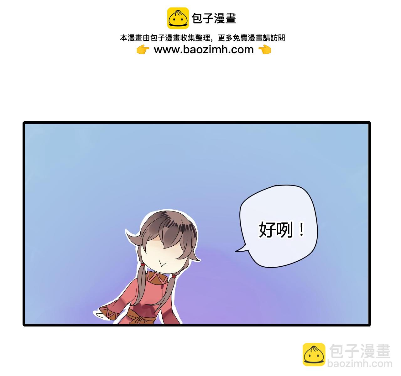 第50话 就要赖着你~(1/2)-第50话