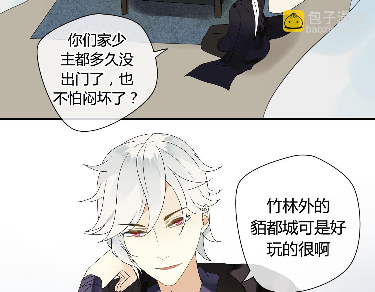 第50话 就要赖着你~(1/2)-第50话