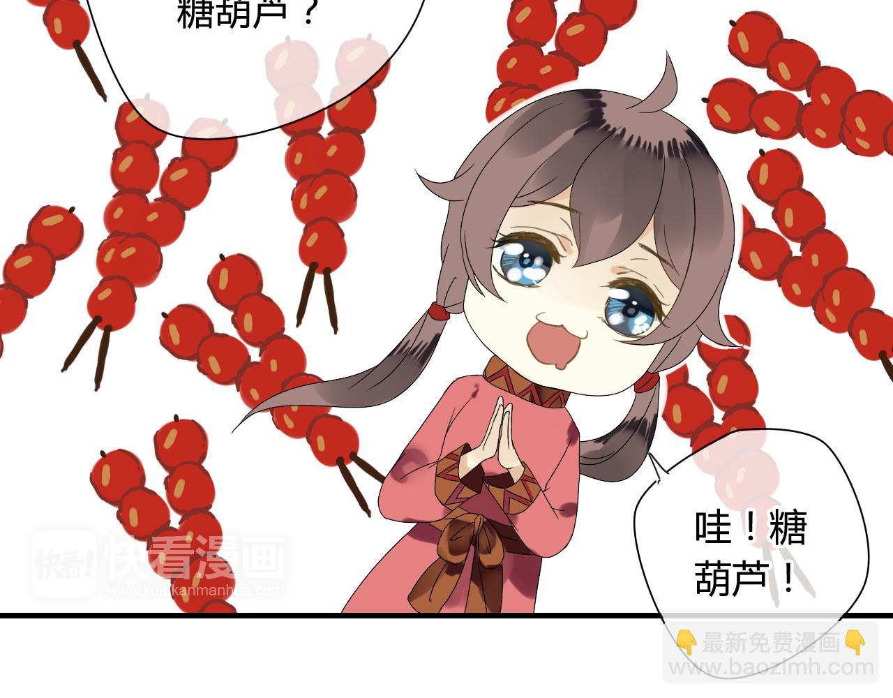 第50话 就要赖着你~(1/2)-第50话