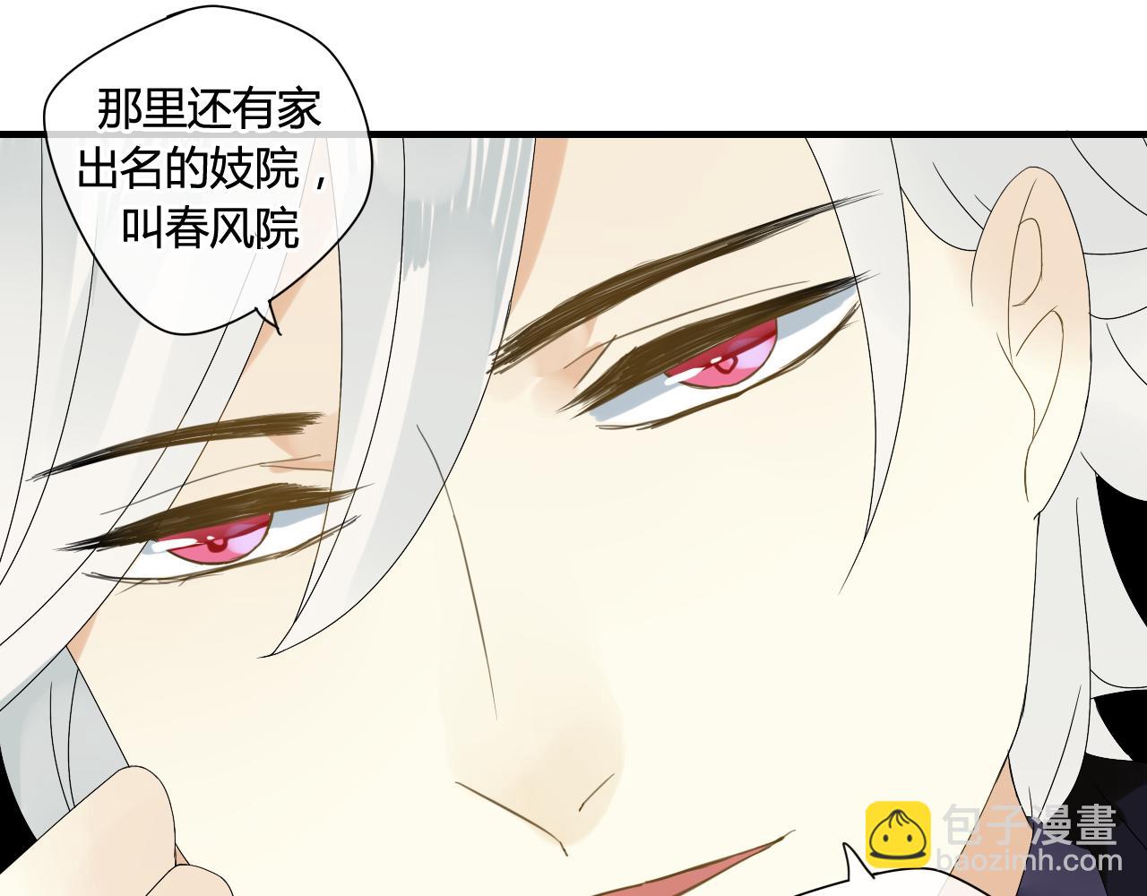 第50话 就要赖着你~(1/2)-第50话