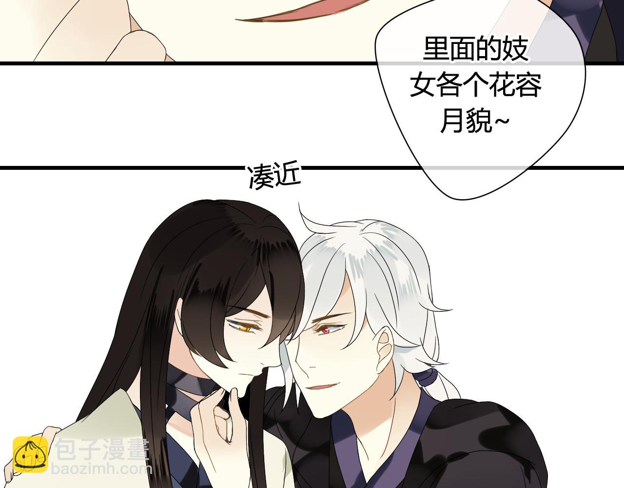 第50话 就要赖着你~(1/2)-第50话