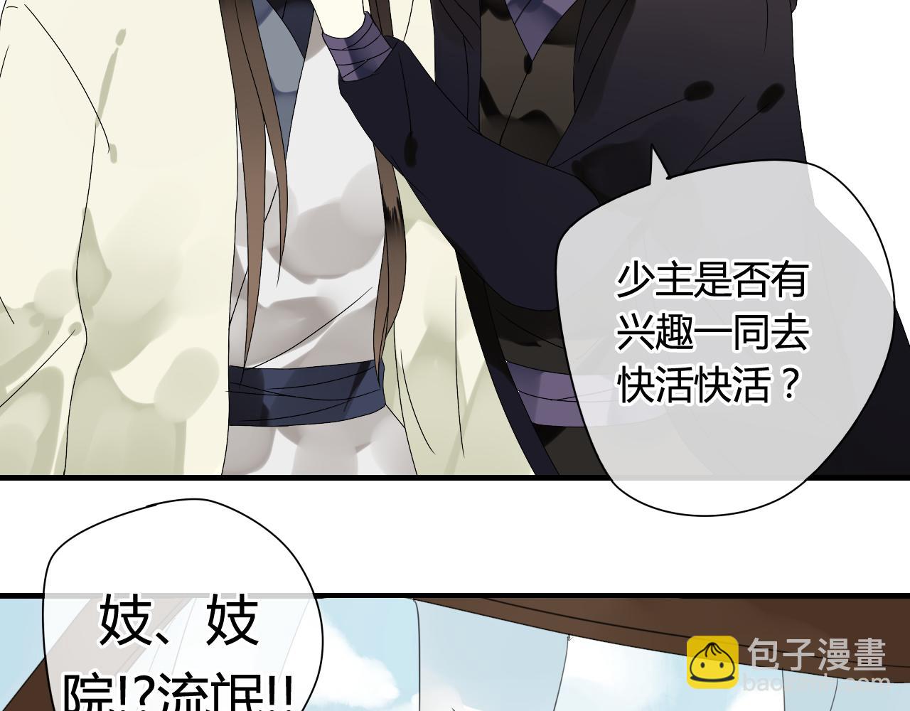 第50话 就要赖着你~(1/2)-第50话