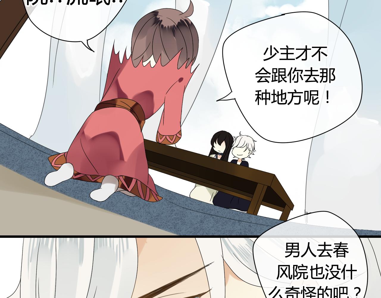 第50话 就要赖着你~(1/2)-第50话