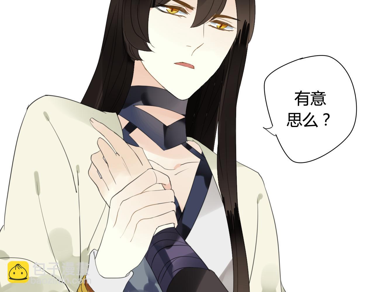 第50话 就要赖着你~(1/2)-第50话