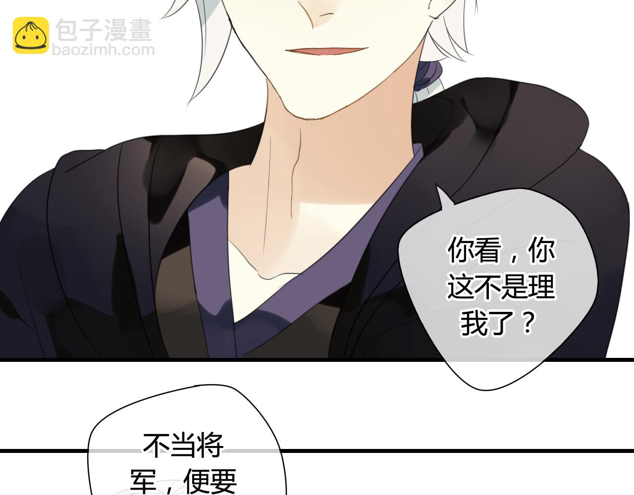 第50话 就要赖着你~(1/2)-第50话