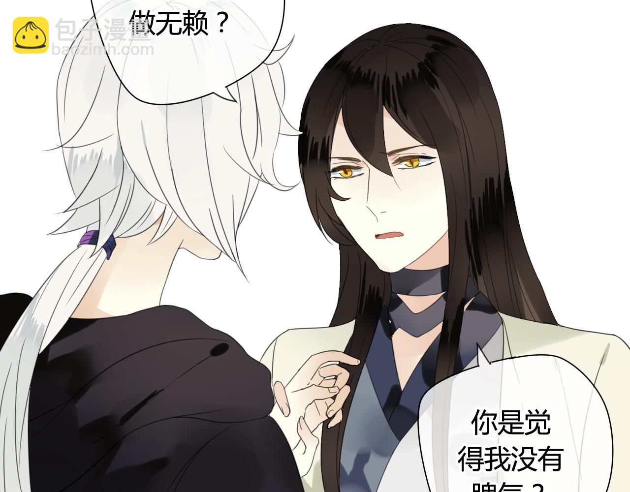 第50话 就要赖着你~(1/2)-第50话