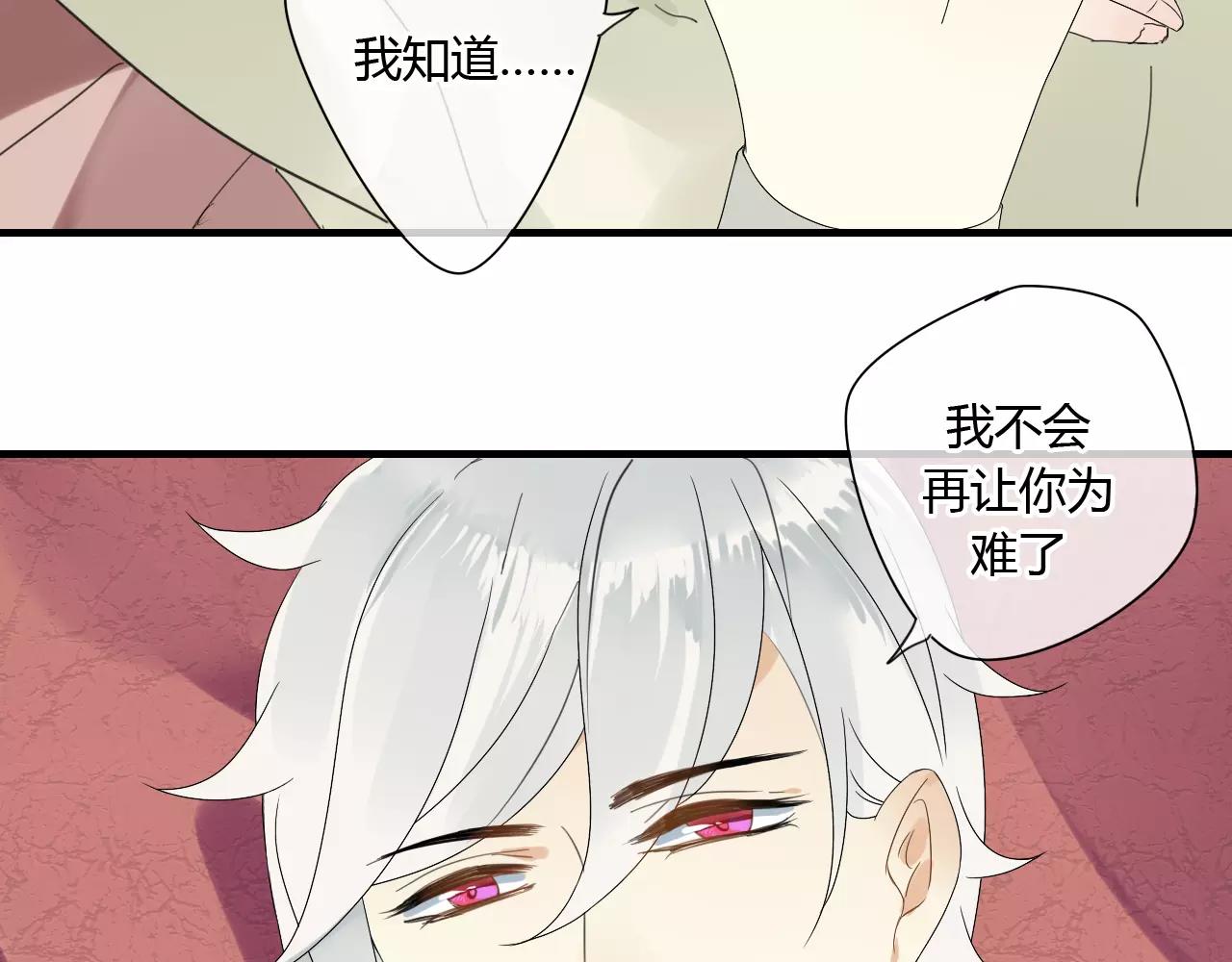 第52话 相逢不相离(1/2)-第52话