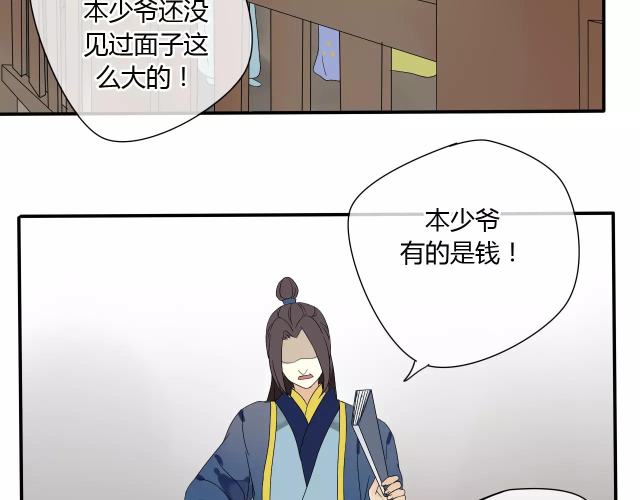 第52话 相逢不相离(1/2)-第52话