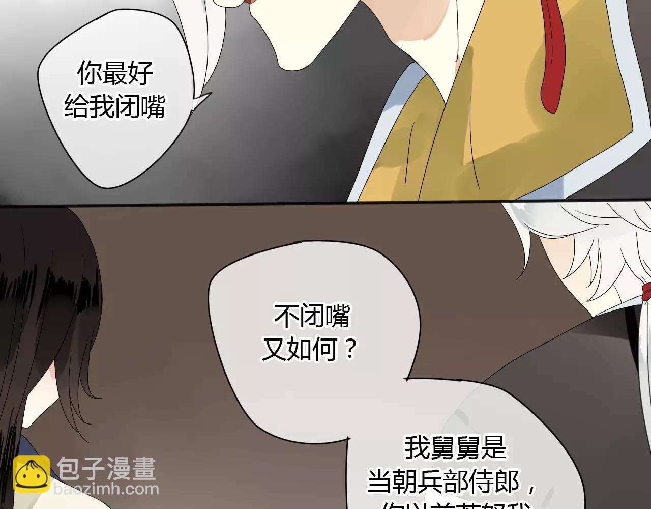 第52话 相逢不相离(1/2)-第52话