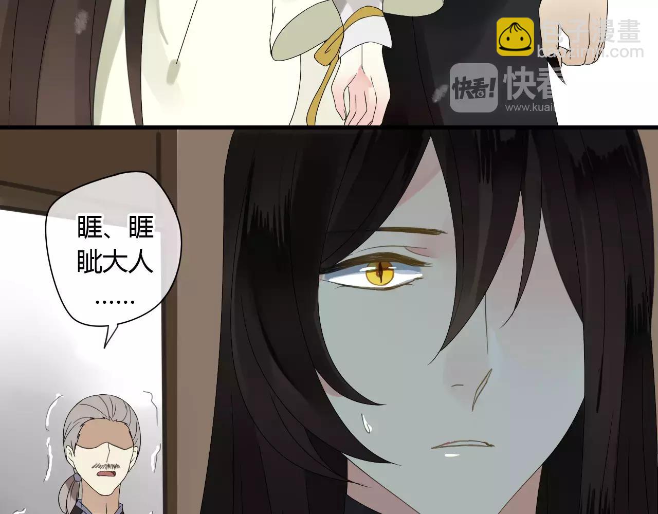 第54话 棒打鸳鸯？-第54话