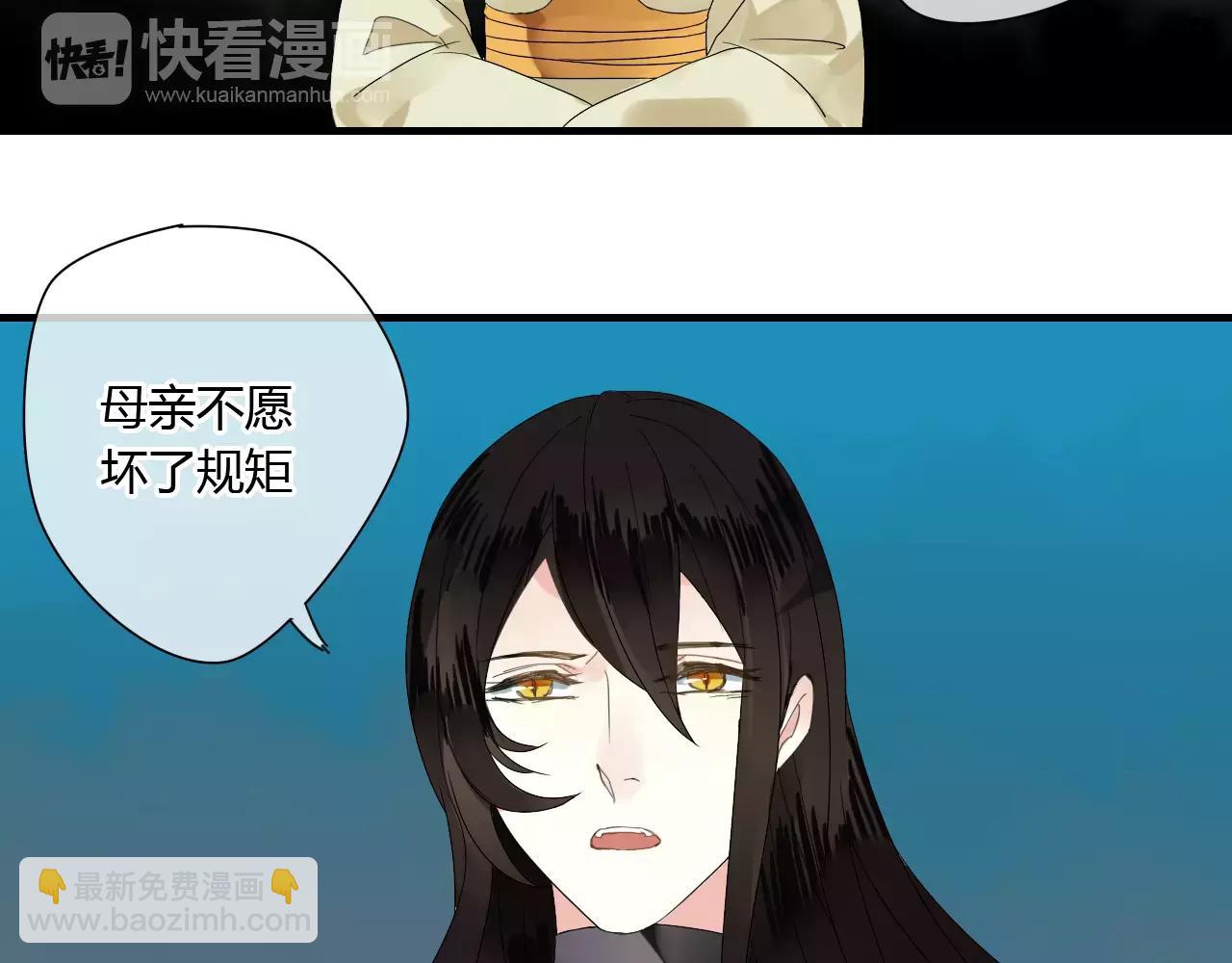 第56话 就让我来保护你-第56话