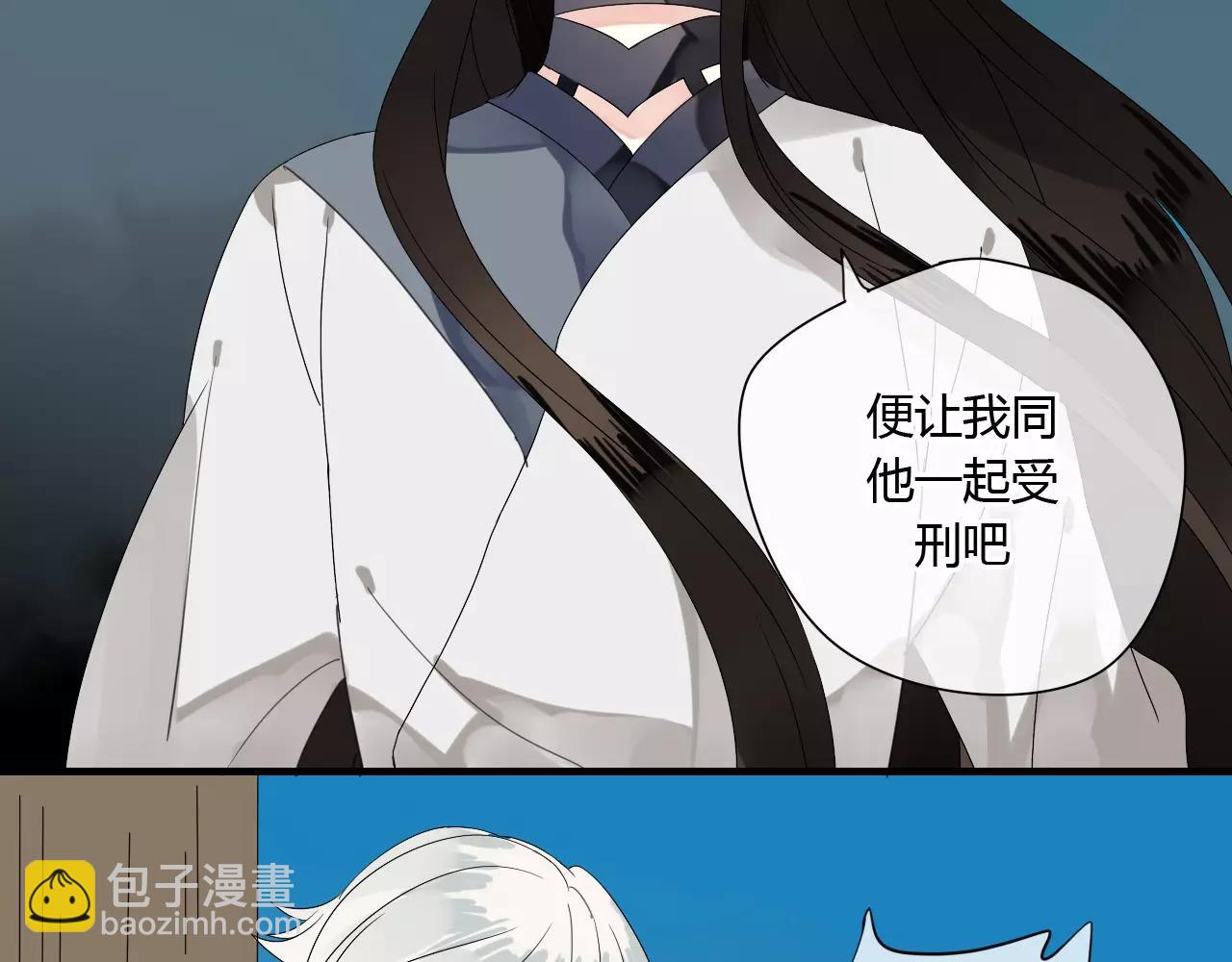 第56话 就让我来保护你-第56话