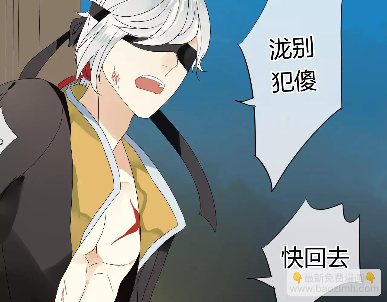 第56话 就让我来保护你-第56话