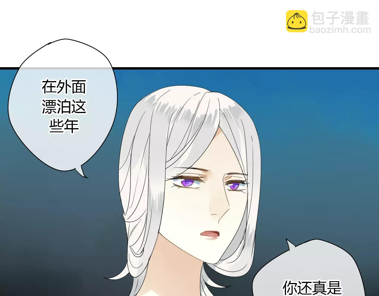 第56话 就让我来保护你-第56话