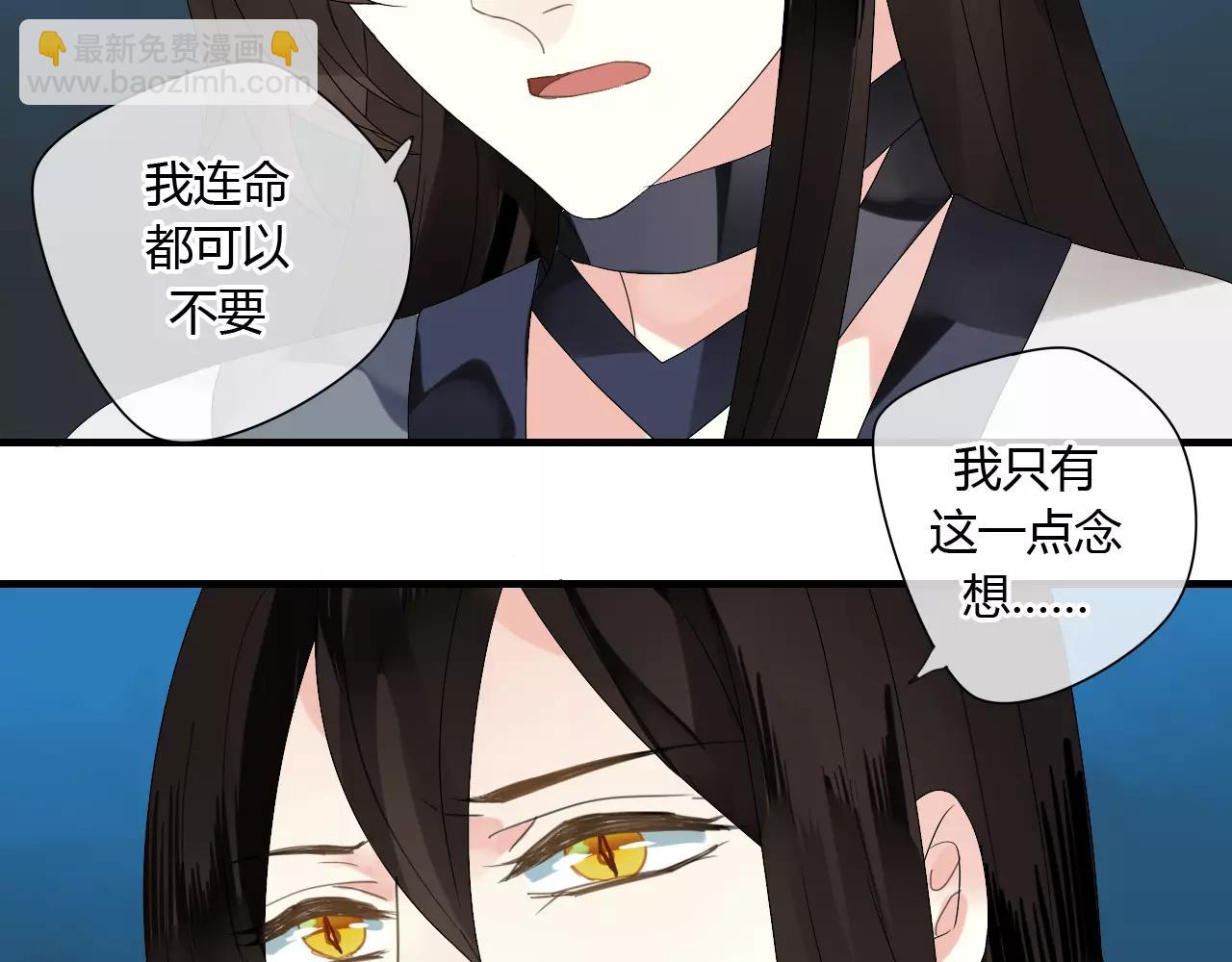 第56话 就让我来保护你-第56话