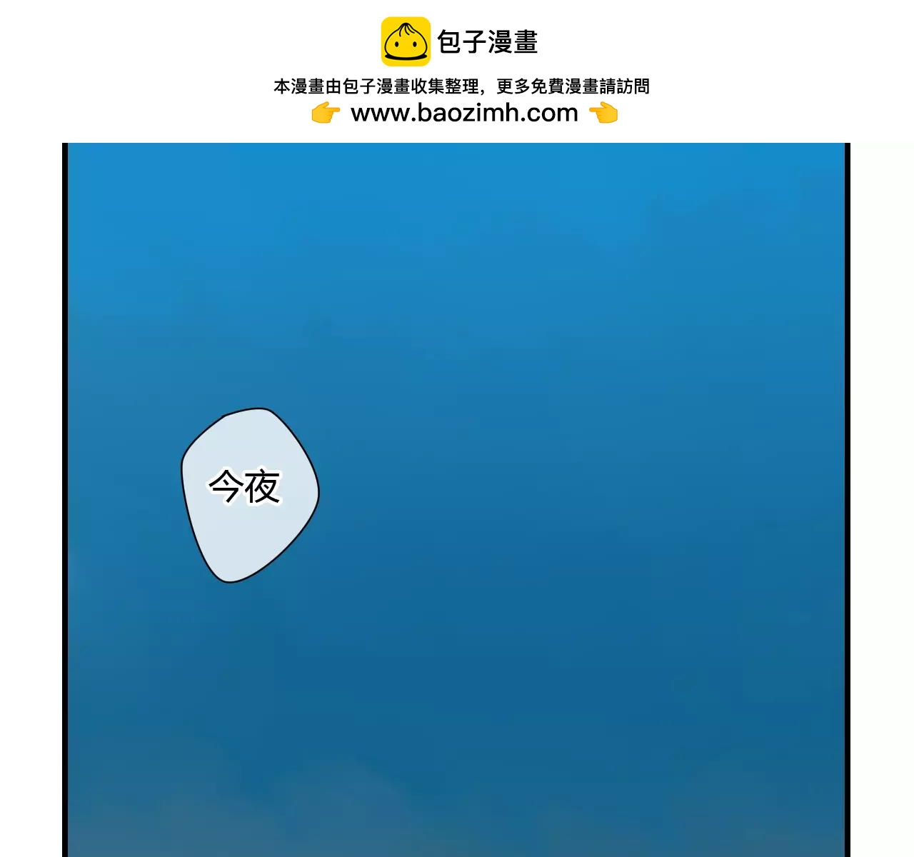 第56话 就让我来保护你-第56话