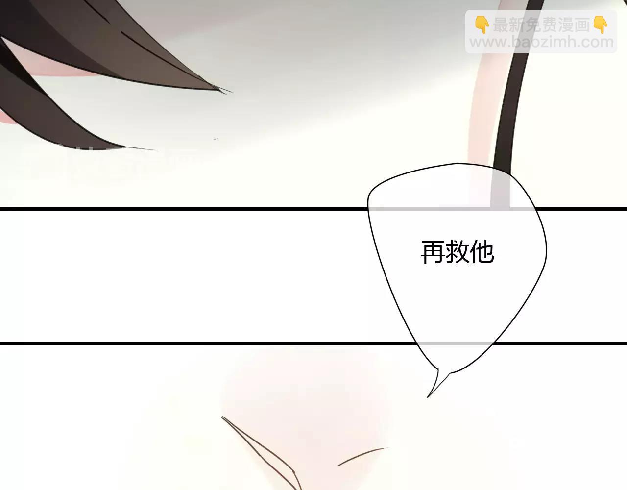 第56话 就让我来保护你-第56话