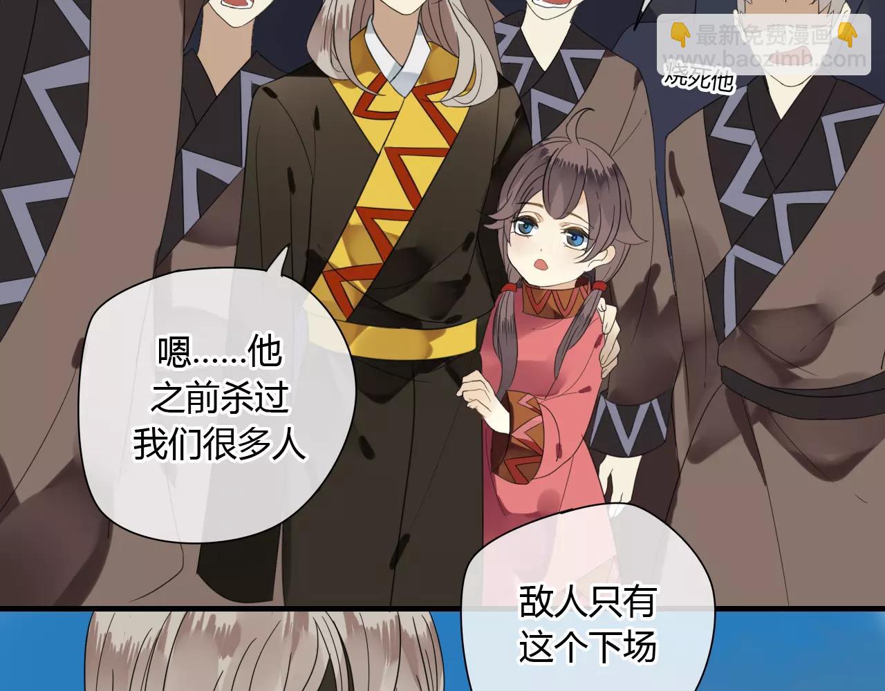 第56话 就让我来保护你-第56话