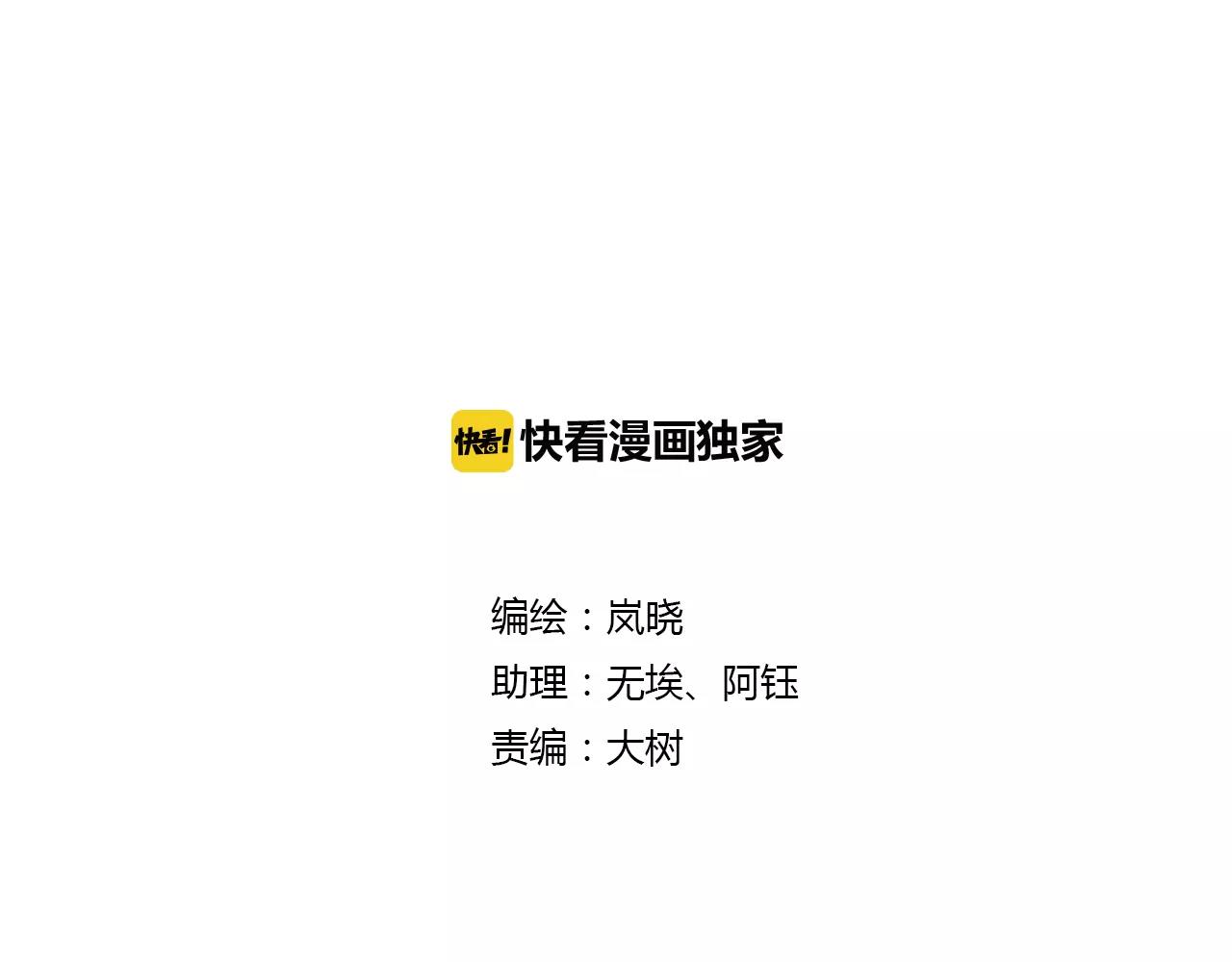 第58话 亲情还是利用？(1/2)-第58话