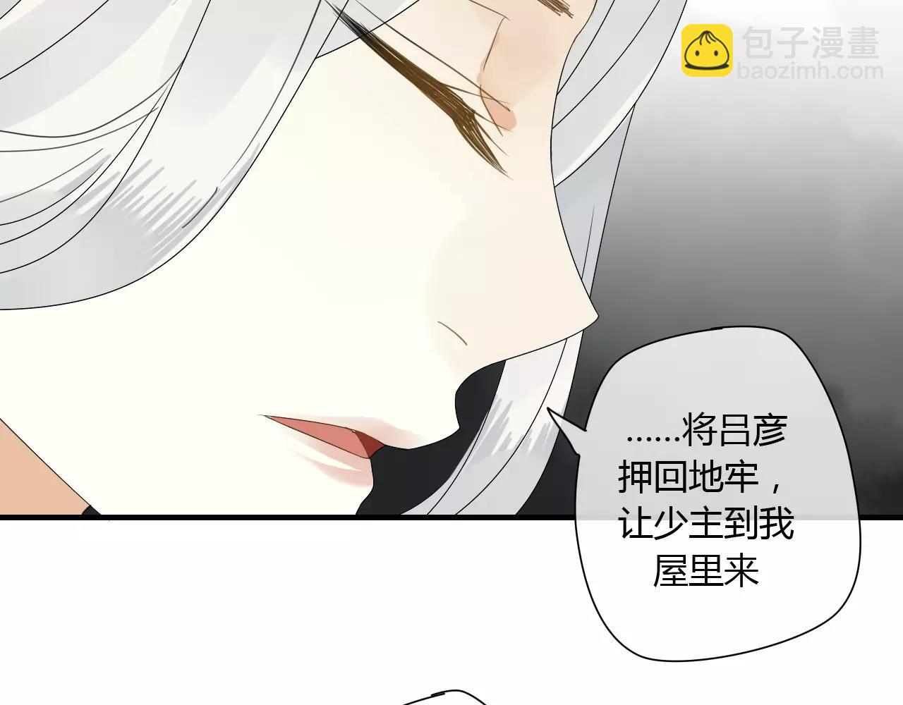 第58话 亲情还是利用？(1/2)-第58话