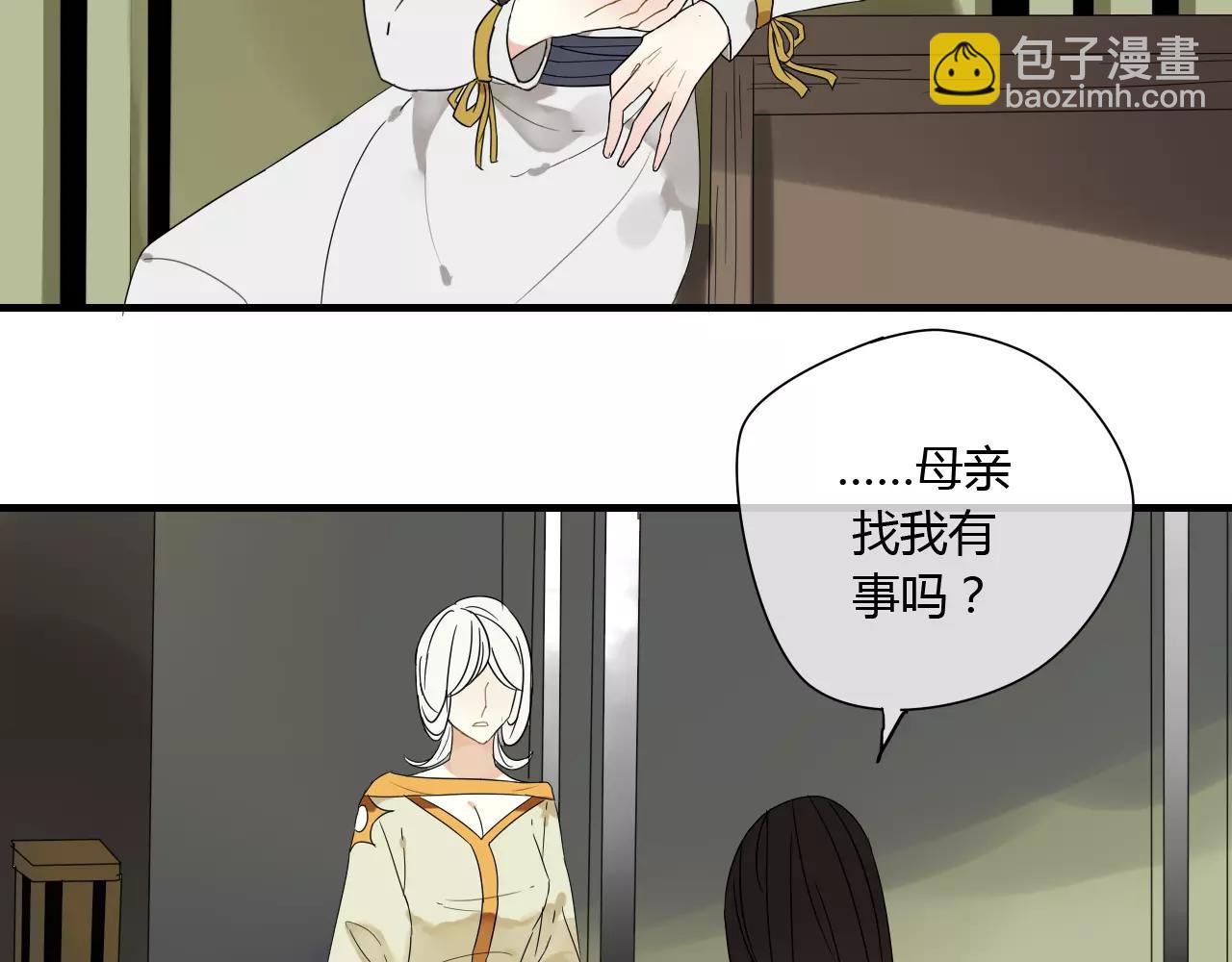 第58话 亲情还是利用？(1/2)-第58话