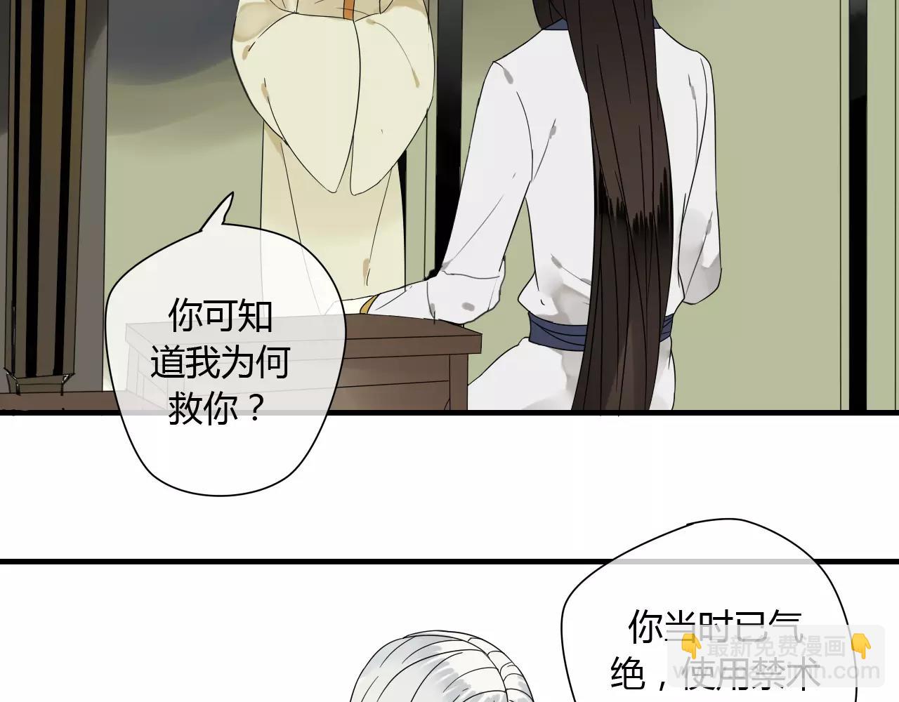 第58话 亲情还是利用？(1/2)-第58话