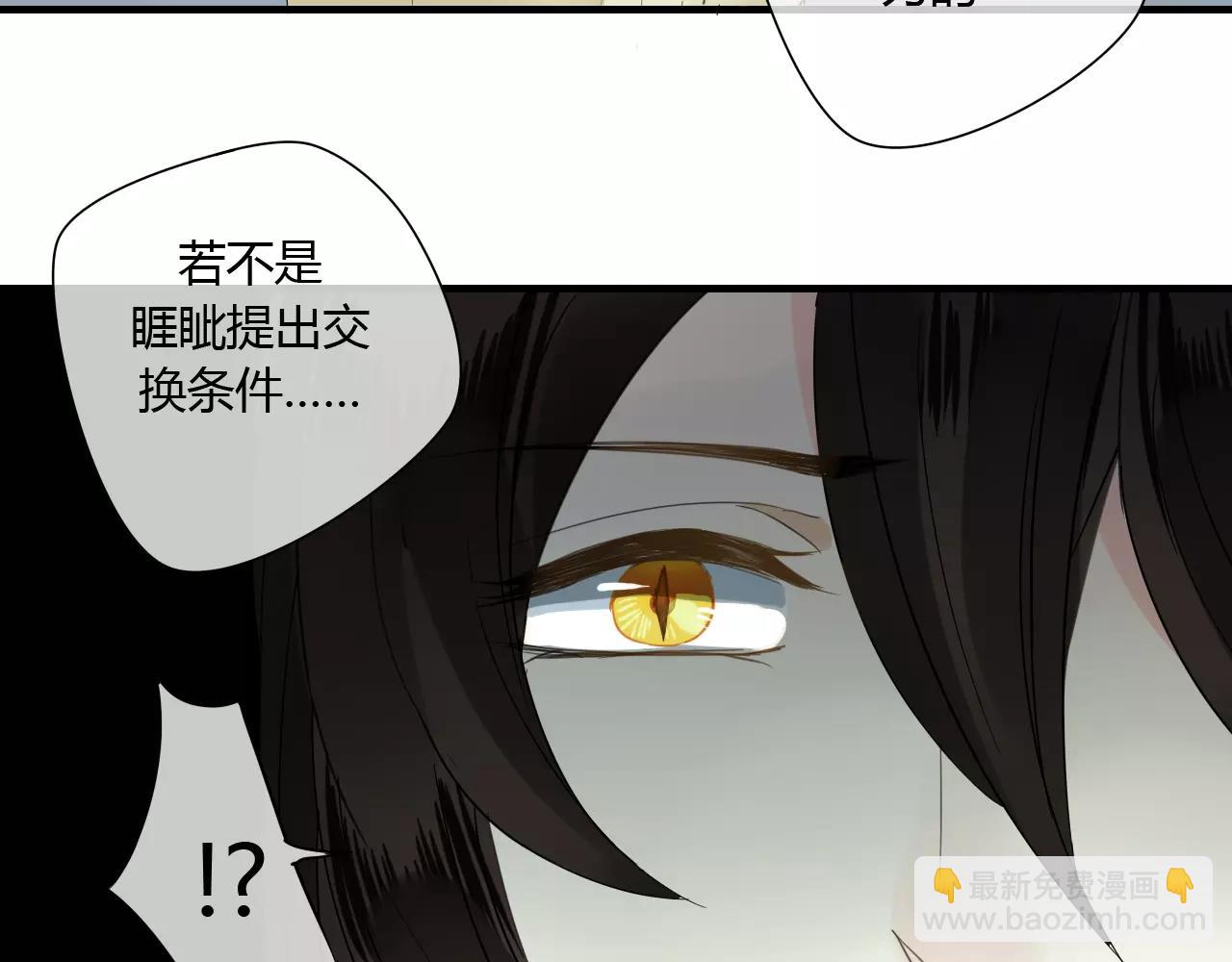 第58话 亲情还是利用？(1/2)-第58话