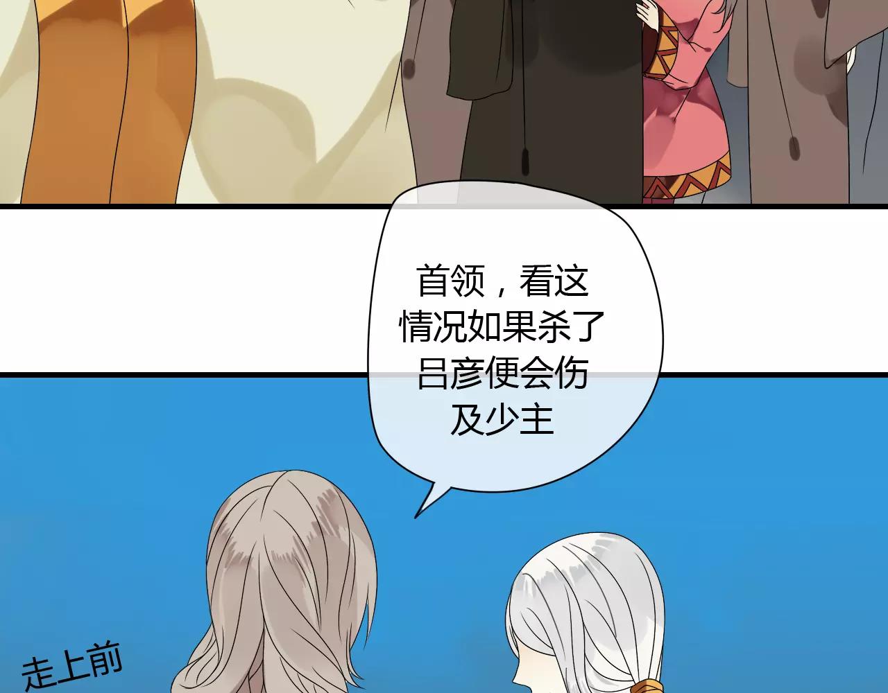 第58话 亲情还是利用？(1/2)-第58话