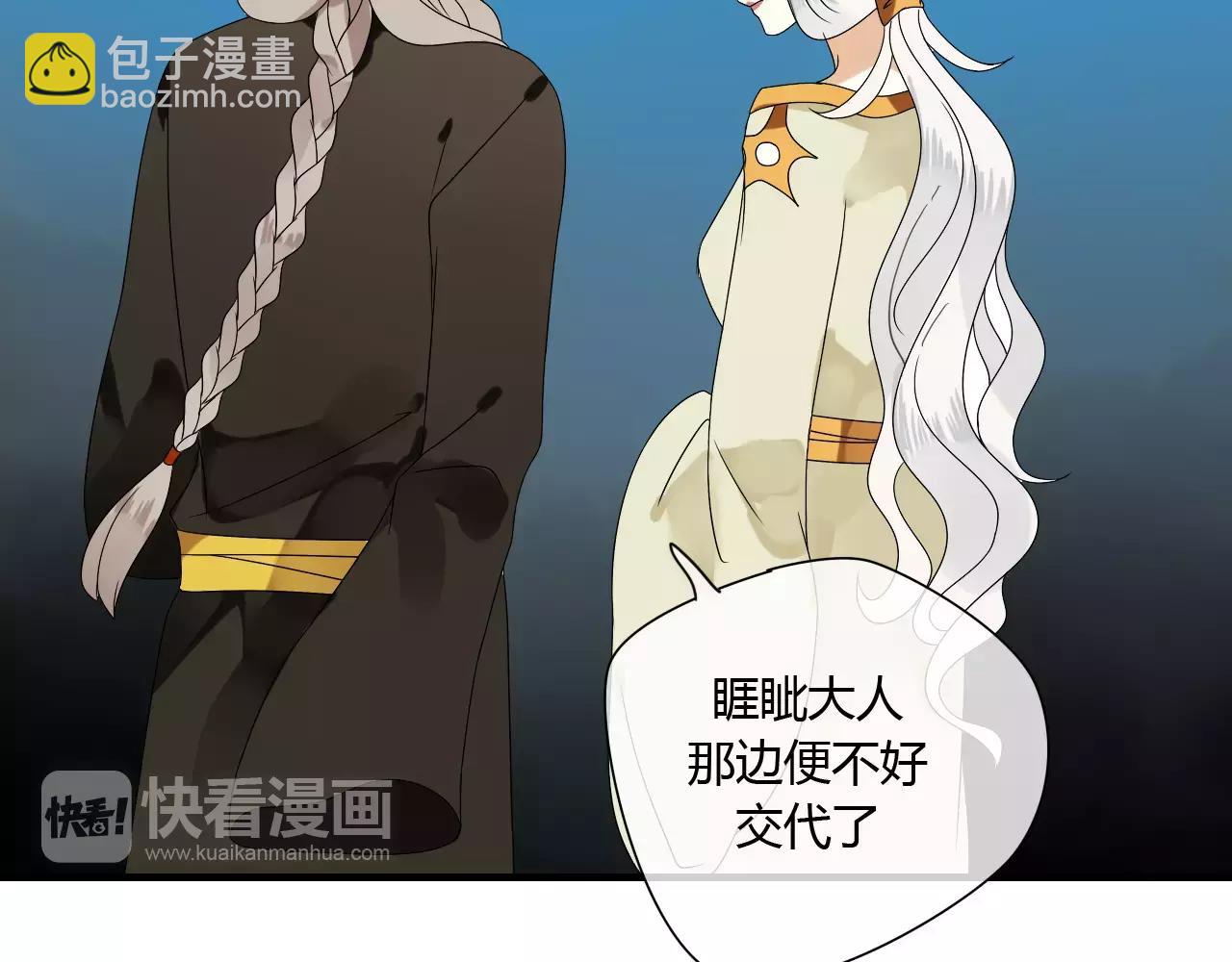 第58话 亲情还是利用？(1/2)-第58话