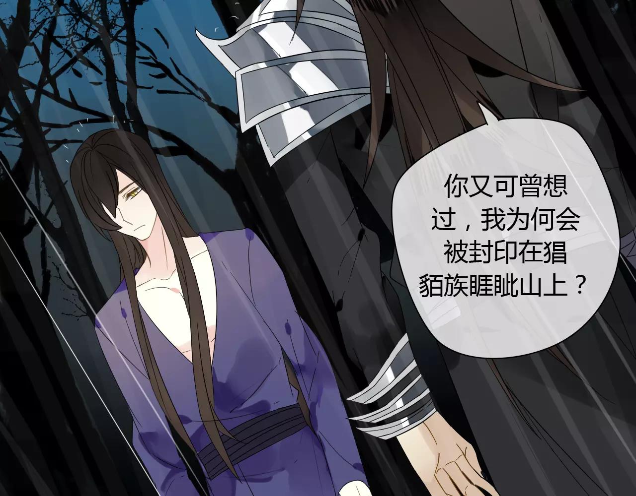 第60话 睚眦的告白(1/3)-第60话