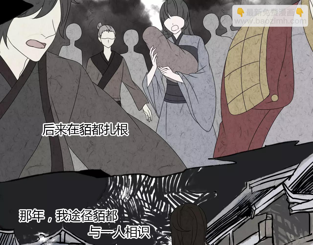 第60话 睚眦的告白(1/3)-第60话