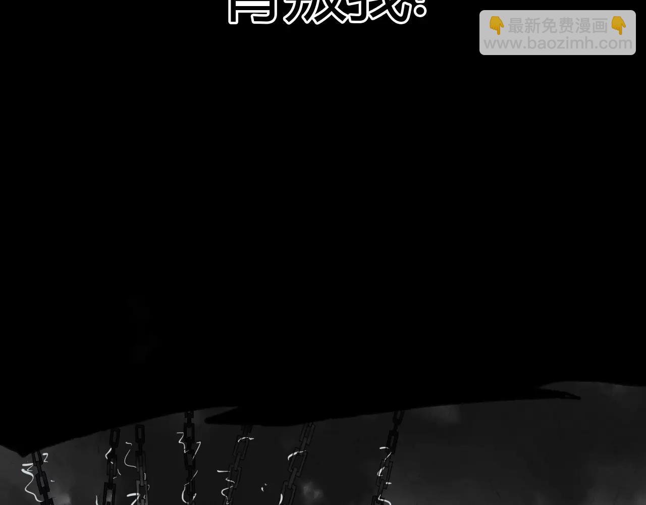 第60话 睚眦的告白(1/3)-第60话