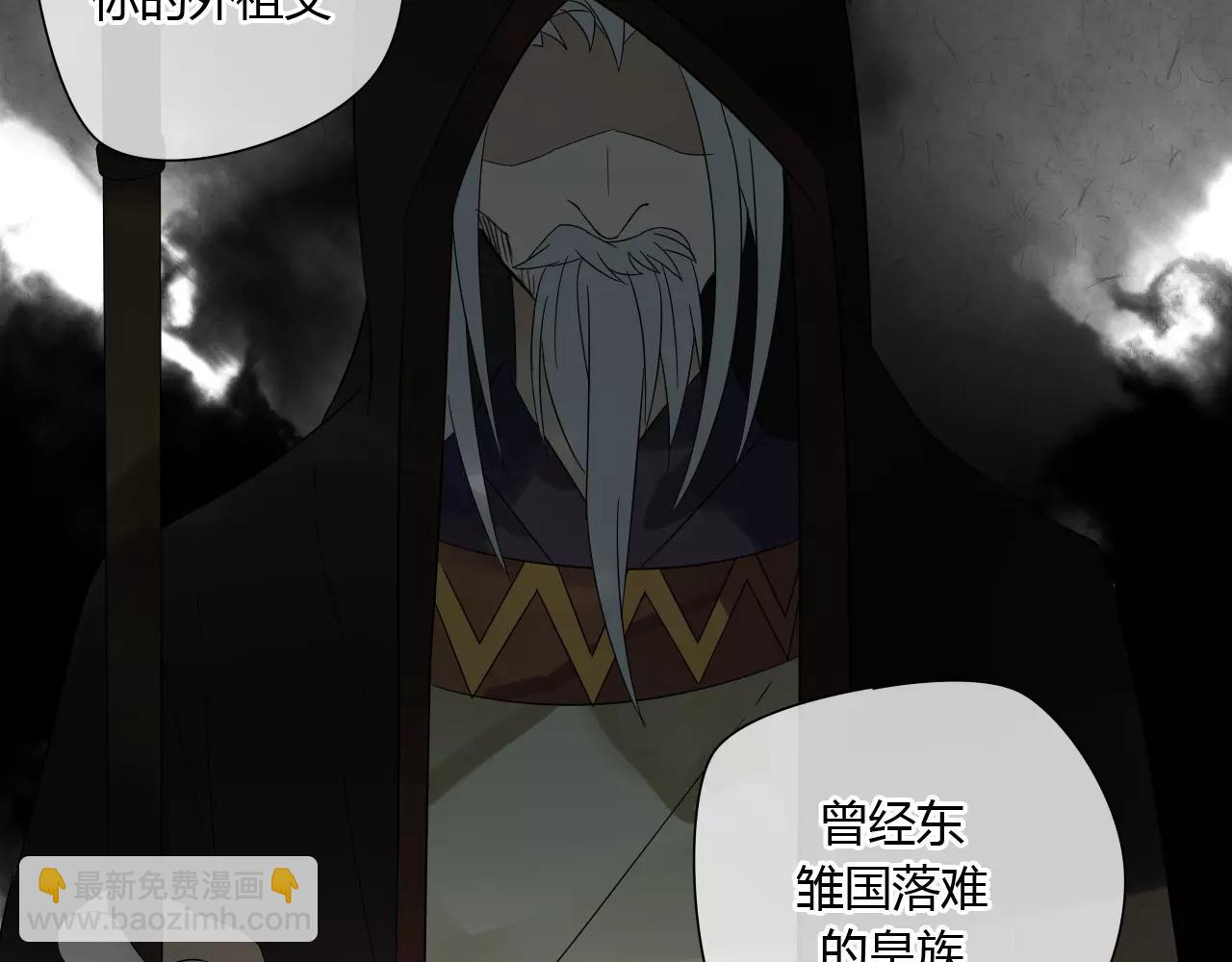 第60话 睚眦的告白(1/3)-第60话