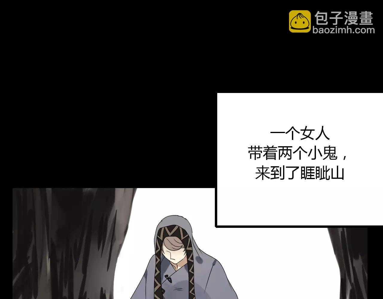 第60话 睚眦的告白(1/3)-第60话