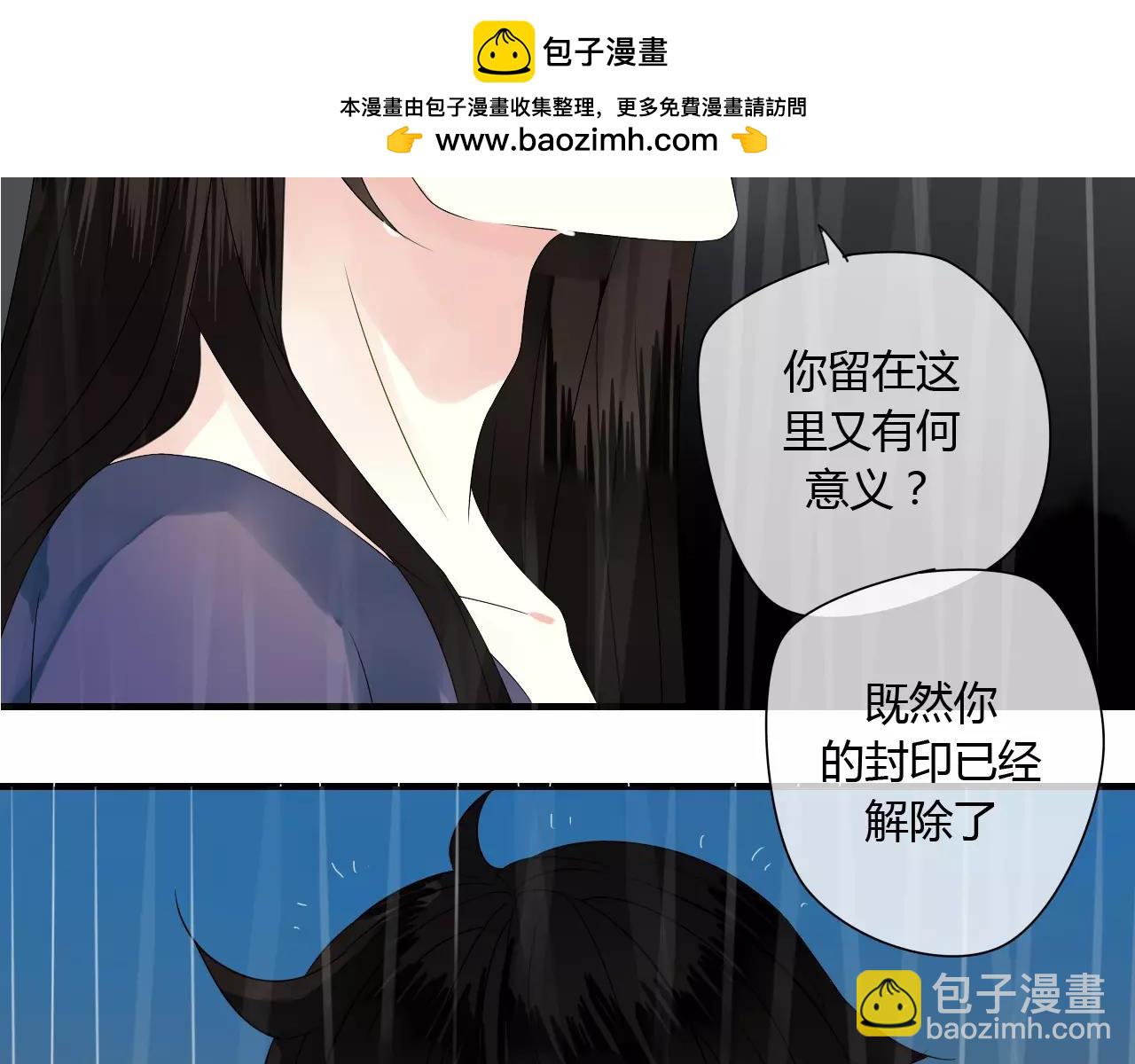 第60话 睚眦的告白(1/3)-第60话