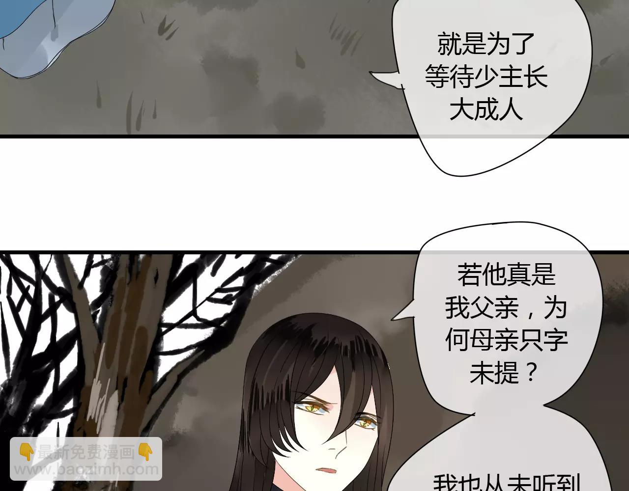 第62话 不会爱的女人(1/2)-第62话