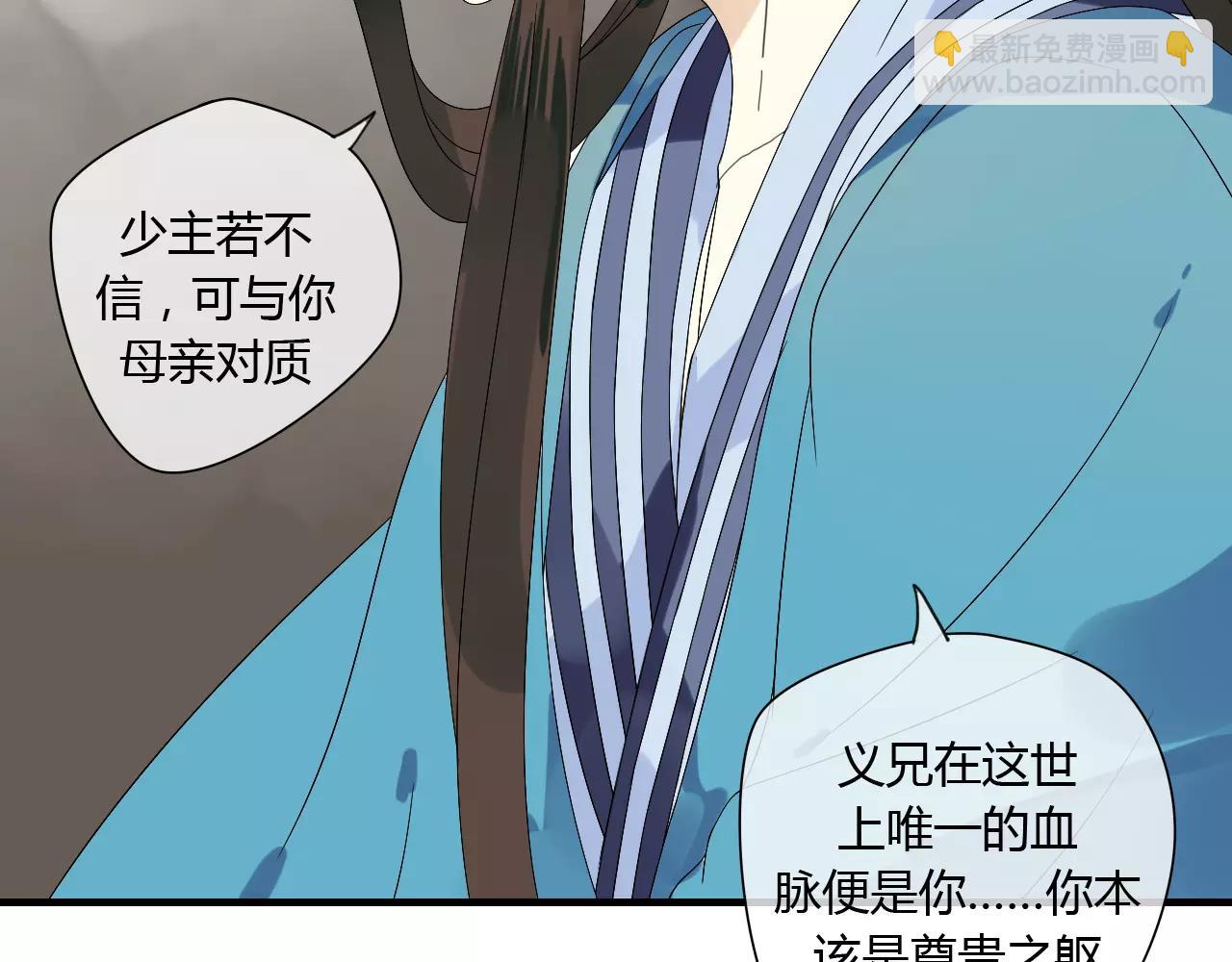 第62话 不会爱的女人(1/2)-第62话