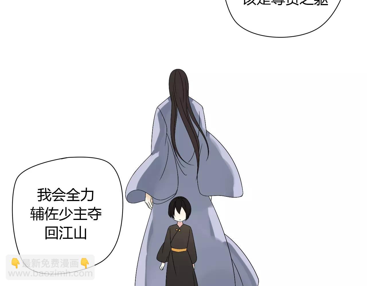 第62话 不会爱的女人(1/2)-第62话