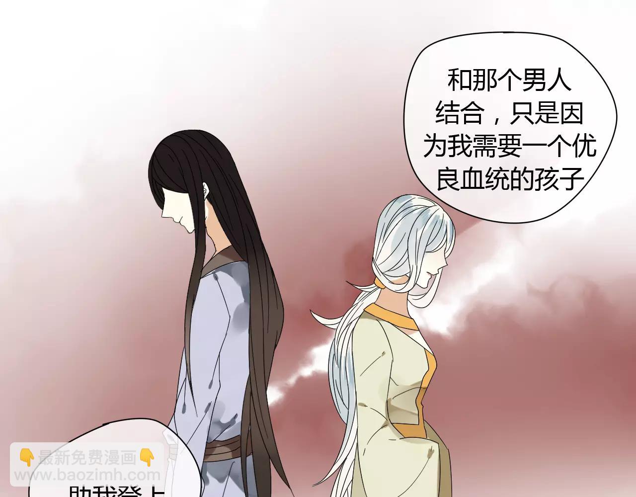 第62话 不会爱的女人(1/2)-第62话