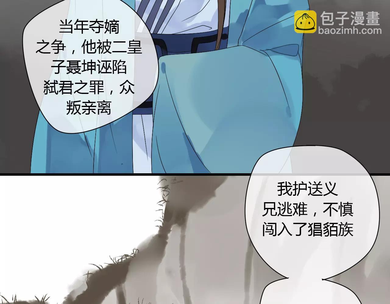 第62话 不会爱的女人(1/2)-第62话