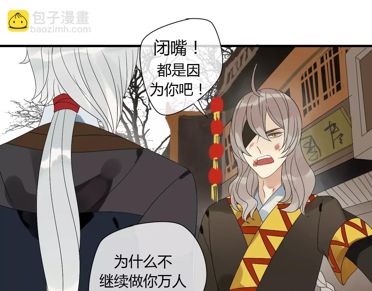 第66话 阴谋(1/2)-第66话