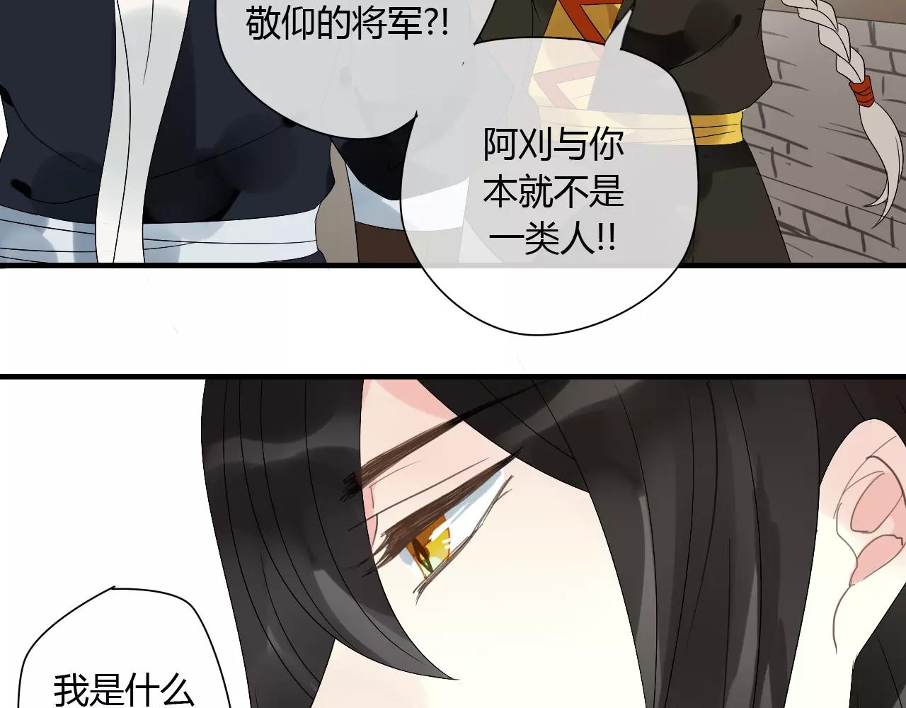 第66话 阴谋(1/2)-第66话