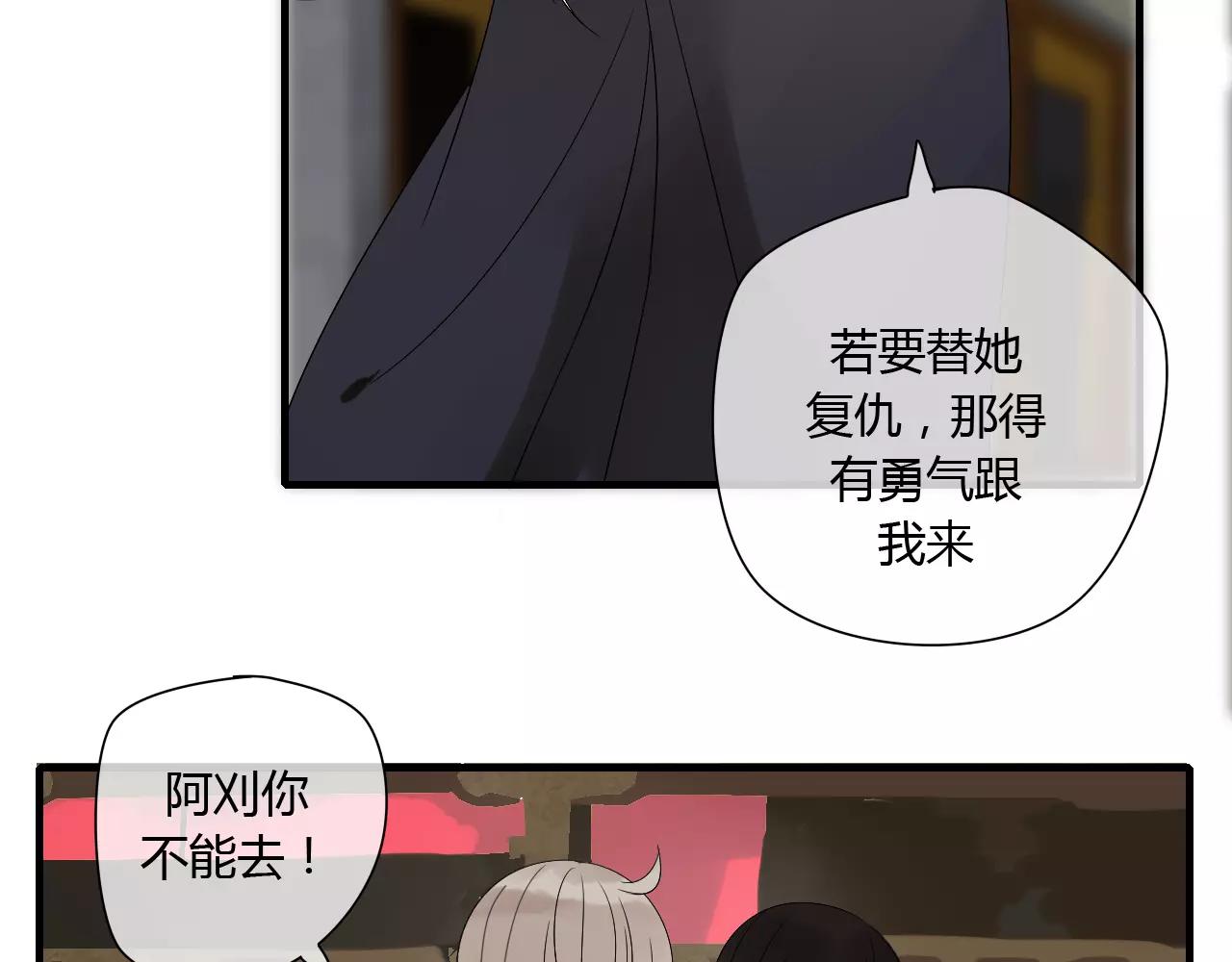 第66话 阴谋(1/2)-第66话